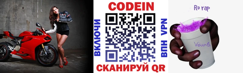 Кодеин напиток Lean (лин)  Купить где  Саки 