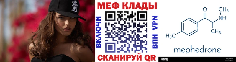 Мефедрон мяу мяу  Купить  Саки 